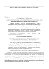 Научная статья на тему 'Концепция и методика автоматизированного формирования имитационных моделей деловых процессов'