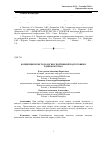 Научная статья на тему 'Концепция и методология спортивной подготовки в единоборствах'