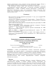 Научная статья на тему 'Концепция и основные особенности загрузки данных в межвузовскую электронную библиотеку для институтов культуры'