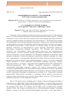 Научная статья на тему 'Концепция идеального Э. В. Ильенкова (к 95-летию со дня рождения философа)'