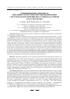 Научная статья на тему 'КОНЦЕПЦИЯ ИМИТАЦИОННОГО ДИНАМИКО-СТОХАСТИЧЕСКОГО МОДЕЛИРОВАНИЯ СИСТЕМ ВОДООБЕСПЕЧЕНИЯ БЕССТОЧНЫХ БАССЕЙНОВ АРАЛА И БАЛКАША'