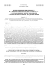 Научная статья на тему 'Концепция индикативного планирования оборотного капитала в управлении интегрированными агропромышленными предприятиями'