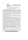 Научная статья на тему 'Концепція інформаційно-аналітичного забезпечення системи економічної безпеки підприємства'