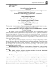 Научная статья на тему 'Концепция инклюзивного образования детей с ограниченными возможностями здоровья в зарубежной педагогике'