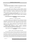 Научная статья на тему 'Концепція інноваційного розвитку економіки України'