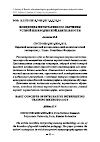 Научная статья на тему 'Концепция интегративного обучения устной переводческой деятельности'