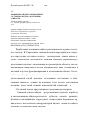 Научная статья на тему 'Концепция кайдзен как выражение системного подхода к изучению сущности'