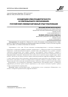 Научная статья на тему 'КОНЦЕПЦИЯ КЛИЕНТОЦЕНТРИЧНОСТИ В СФЕРЕ ВЫСШЕГО ОБРАЗОВАНИЯ: РОССИЙСКИЙ И МЕЖДУНАРОДНЫЙ ОПЫТ РЕАЛИЗАЦИИ'