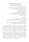 Научная статья на тему 'Концепция конфликтогенности общества'