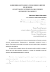 Научная статья на тему 'Концепция контроллинга управления развитием предприятия'