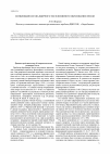 Научная статья на тему 'Концепция космо-ядерного эксплозивного образования Земли'