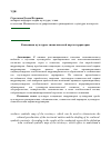 Научная статья на тему 'Концепция культурно-символической карты территории'