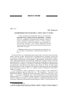 Научная статья на тему 'Концепция культурологии Л. Уайта: Pro et contra'