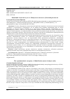 Научная статья на тему 'КОНЦЕПЦИЯ «КВАНТОВОГО УМА» А. МИНДЕЛЛА В КОНТЕКСТЕ СУБЪЕКТНОЙ РЕАЛЬНОСТИ'