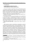 Научная статья на тему 'Концепция маски в русском и итальянском театре начала XX в'