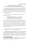 Научная статья на тему 'Концепция мира и человека в мимодраме Жана Кокто "Юноша и Смерть"'