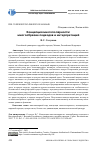 Научная статья на тему 'КОНЦЕПЦИЯ МНОГОПОЛЯРНОСТИ: МНОГООБРАЗИЕ ПОДХОДОВ И ИНТЕРПРЕТАЦИЙ'