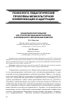 Научная статья на тему 'Концепция многоязычия как стратегия языковой политики и иноязычного образования в Европе'