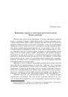 Научная статья на тему 'Концепция морали в этическом ителлектуализме нового времени'