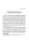 Научная статья на тему 'Концепция моральной рациональности в "Методах этики" г. Сиджвика'