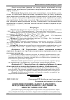 Научная статья на тему 'Концепція муніципального маркетингу: передумови формування та легітимність використання в Україні'