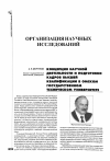 Научная статья на тему 'Концепция научной деятельности и подготовки кадров высшей квалификации в Омском государственном техническом университете'