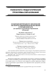 Научная статья на тему 'Концепция непрерывного образования как фактор повышения качества жизни в третьем возрасте (на примере организации образования в Польше)'