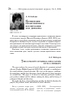 Научная статья на тему 'Концепция нравственного воспитания М. И. Демкова'