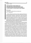 Научная статья на тему 'Концепция обратимости процессов в неравновесных теплоэнергетических системах'