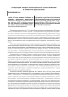 Научная статья на тему 'Концепция общего экологического образования в повестке дня XXI века'