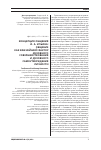 Научная статья на тему 'Концепция общения И. А. Ильина: общение как важнейший фактор духовного совершенствования и духовного самоутверждения личности'