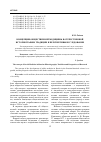 Научная статья на тему 'Концепция общественной медицины в отечественной историографии: традиции и перспективы исследования'