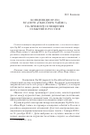 Научная статья на тему 'Концепция Op-Ed в газете «Нью-Йорк таймс» на примере освещения событий в России'