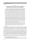 Научная статья на тему 'Концепция организационного построения защищенной информационной системы торгового предприятия'