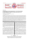 Научная статья на тему 'Концепция организационного самоуправления в современном социогуманитарном дискурсе'