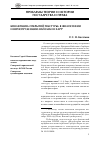 Научная статья на тему 'Концепция "открытой текстуры" в философии и юриспруденции: Вайсман и Харт'