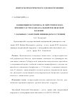 Научная статья на тему 'Концепция патогенеза и хирургического лечения гастроэзофагеальной рефлюксной болезни у больных с коротким пищеводом ιι степени'