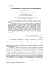 Научная статья на тему 'Концепция педагогической культуры В. Л. Бенина'