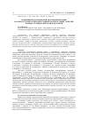 Научная статья на тему 'Концепция педагогической системы интеграции научно-исследовательской и учебной работы будущих учителей в процессе университетской подготовки'