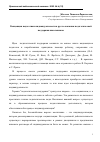 Научная статья на тему 'Концепция педагогики индивидуальности в русле оказания педагогической поддержки школьникам'