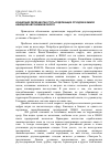 Научная статья на тему 'Концепция переработки ртутьсодержащих отходов в Ямало-Ненецком автономном округе'