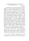 Научная статья на тему 'Концепция пилигримства в американской и английской литературе XVII века'