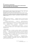 Научная статья на тему 'КОНЦЕПЦіЯ ПОБУДОВИ ПЕРСОНАЛіЗОВАНИХ ФЛЕШ-НАКОПИЧУВАЧіВ ДАНИХ З АПАРАТНИМ ЗАХИСТОМ іНФОРМАЦії'