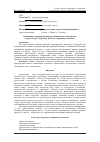 Научная статья на тему 'Концепция поддержки и развития национального своеобразия в архитектуре Татарстана. Краткое содержание документа'