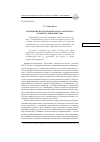 Научная статья на тему 'Концепция подготовки педагога-психолога к работе с конфликтами'