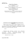 Научная статья на тему 'Концепция подготовки учителей информатики в педагогическом университете'