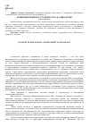 Научная статья на тему 'Концепция понятия «Студенчество» в социологии'