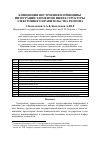 Научная статья на тему 'Концепция построения и принципы интеграции элементов инфраструктуры электронного правительства региона'