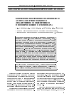 Научная статья на тему 'Концепция построения медицинского аудита для рационального лекарственного обеспечения многопрофильного стационара'