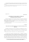 Научная статья на тему 'Концепция построения оценки устойчивости функционирования территории'